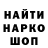 Кодеин напиток Lean (лин) ShArAoFF