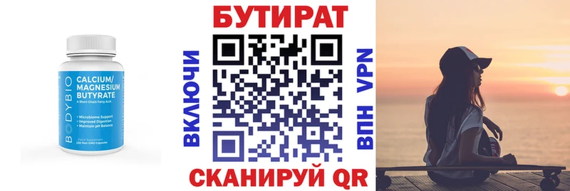 как найти закладки Алзамай Бутират BDO