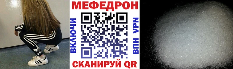 Мефедрон кристаллы Алзамай