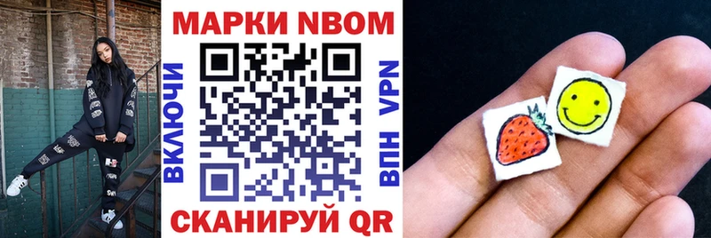 Марки N-bome 1,8мг  Алзамай 
